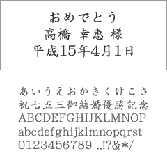 字體：FJ-03