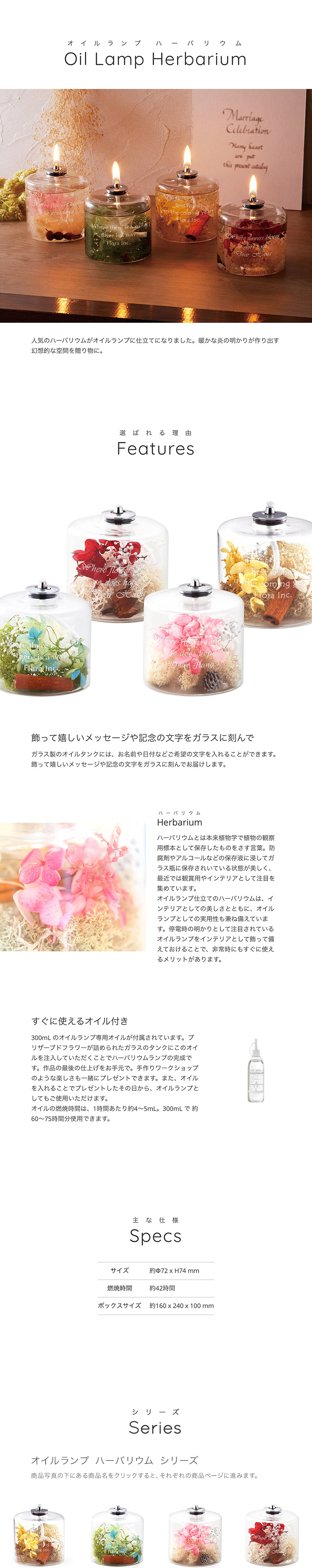 植物花卉油燈 浮遊花係列說明