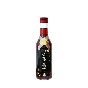 迷妳紅葡萄酒